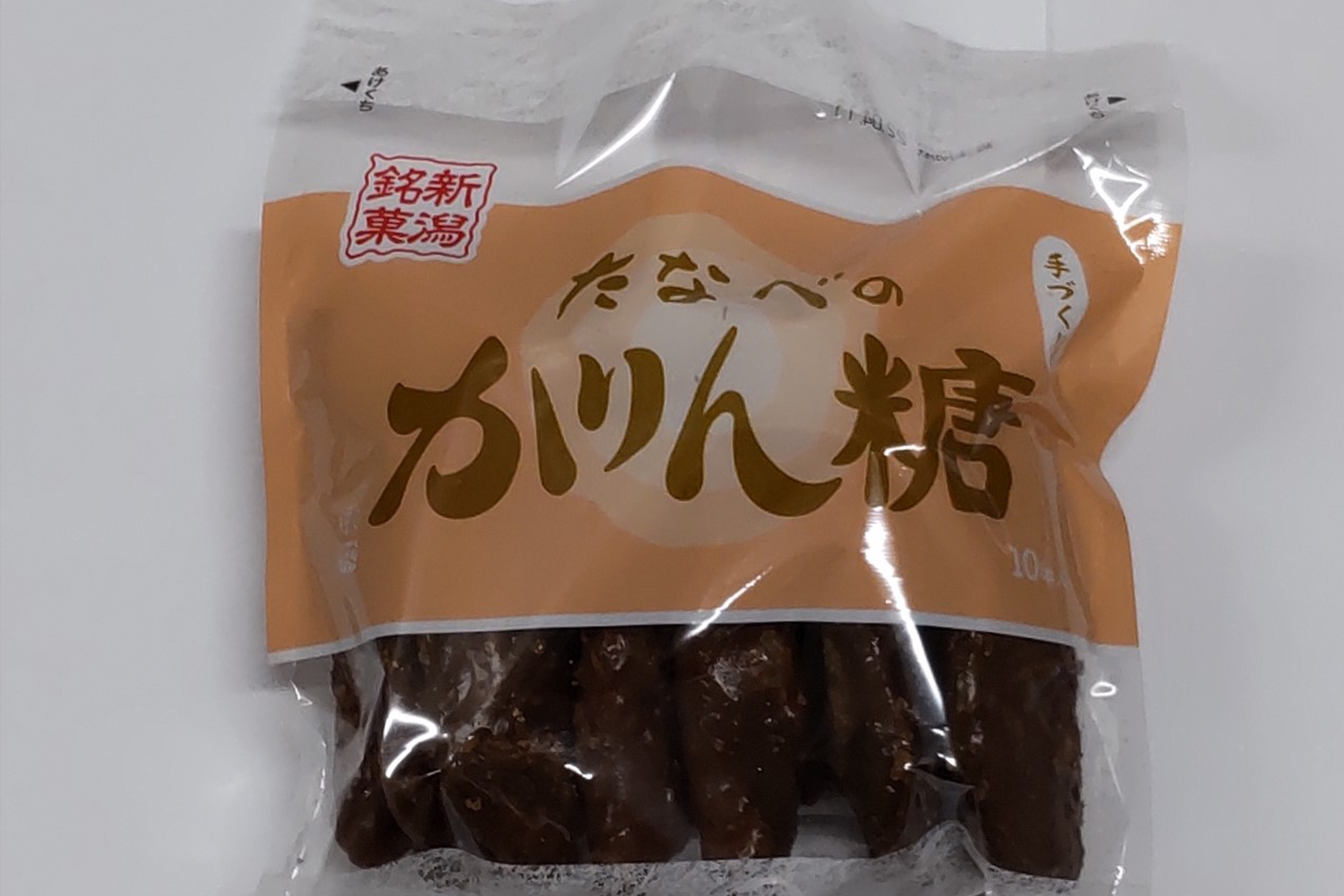 手づくりたなべのかりん糖