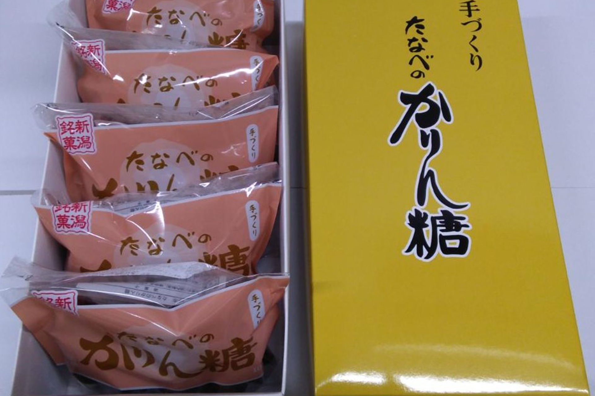 手づくりたなべのかりん糖